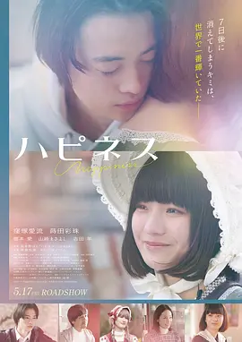 第七个日出高清电影在线观看